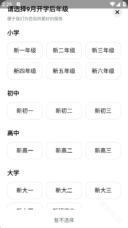 豆包爱学