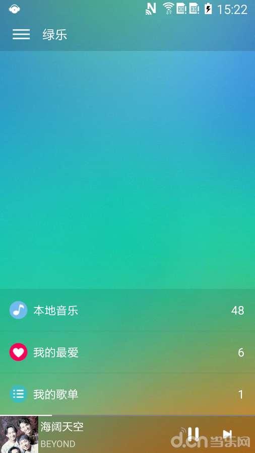 绿乐音乐