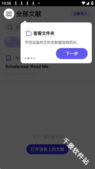 Scholaread