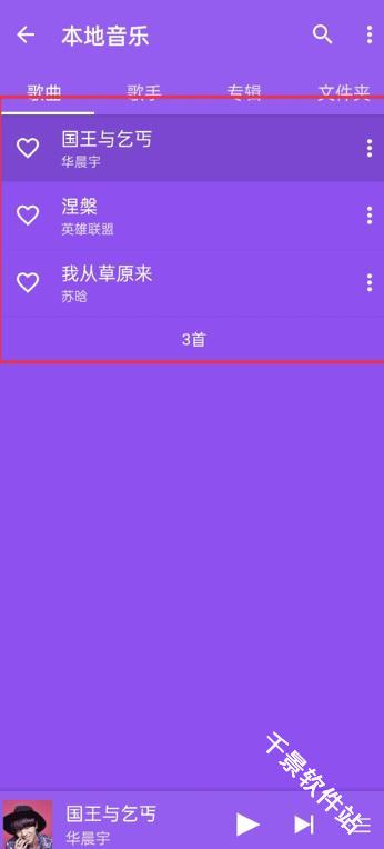 绿乐音乐