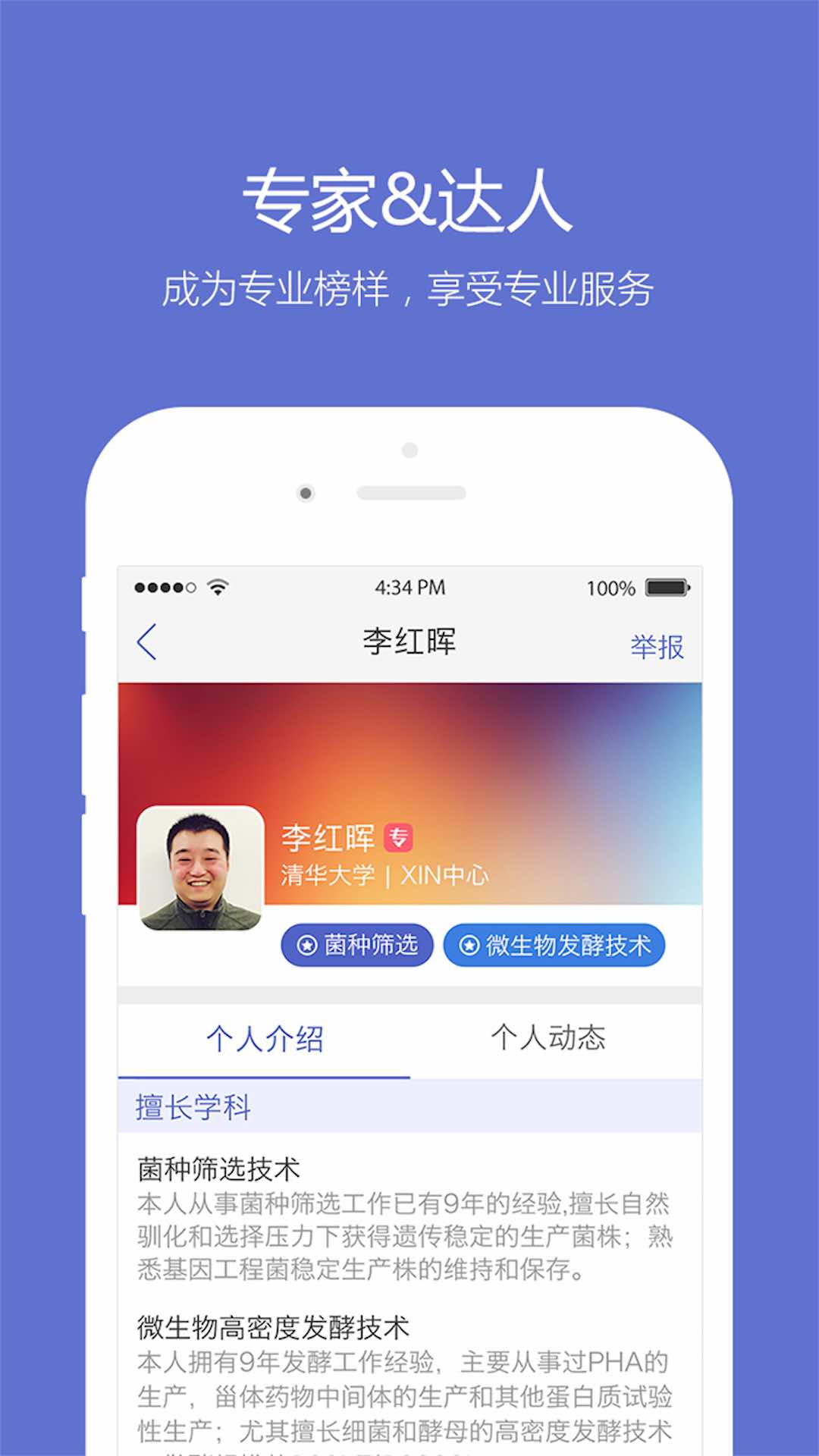 小木虫截图3