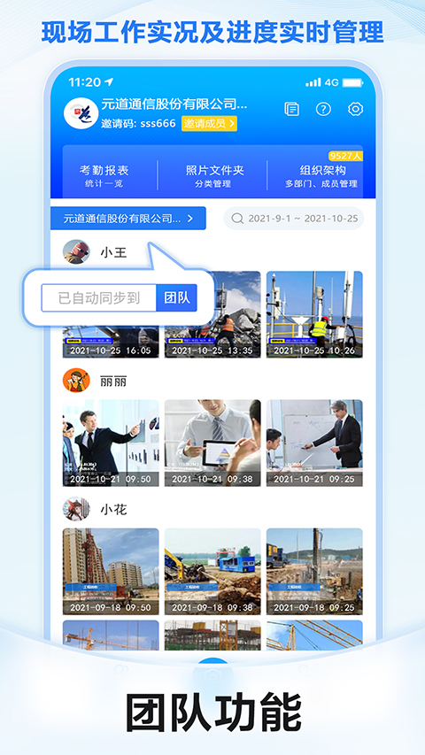 元道经纬相机截图4