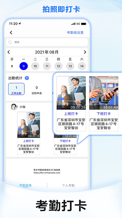 元道经纬相机截图2