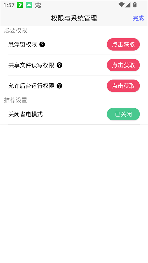听雨游戏厅2