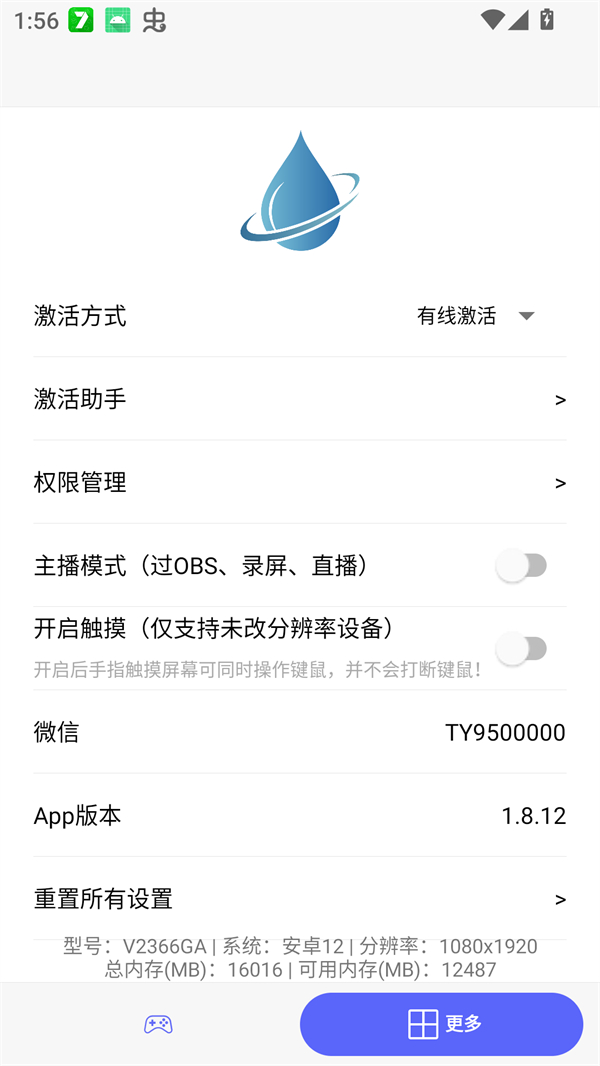 听雨游戏厅2