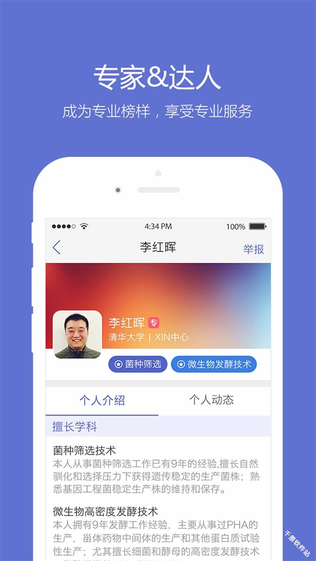 小木虫
