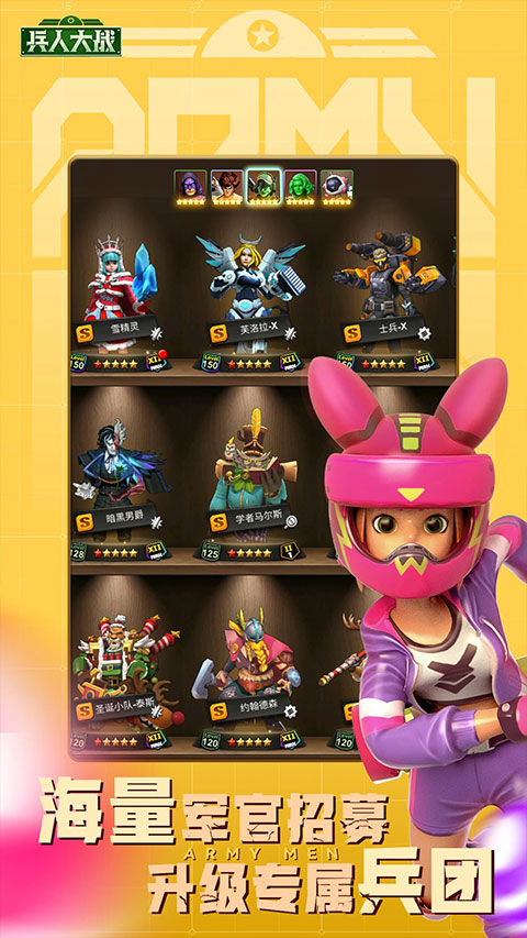 兵人大战截图1