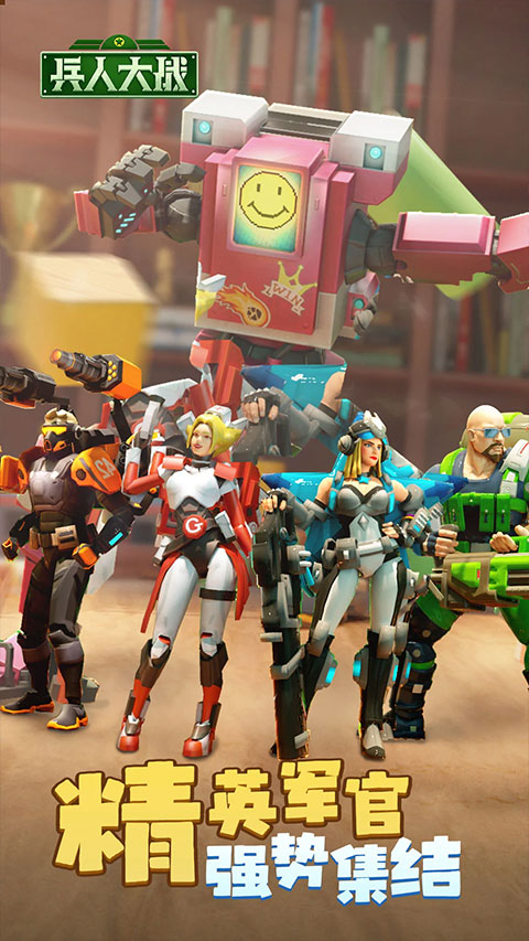 兵人大战截图5