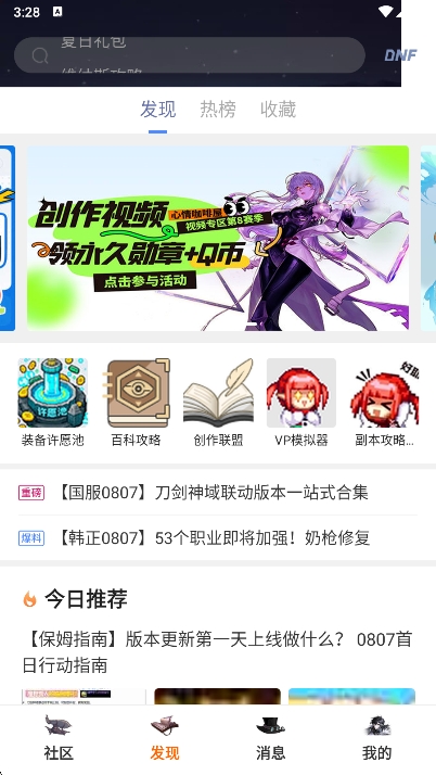 Colg玩家社区截图3