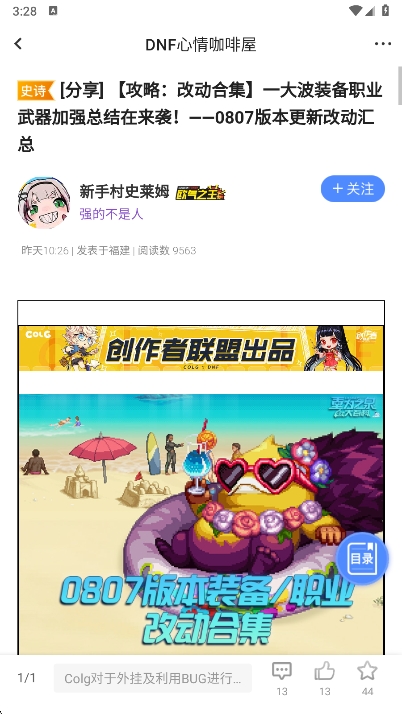 Colg玩家社区截图4