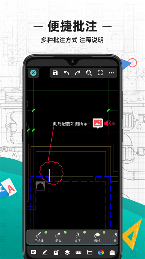 浩辰CAD看图王手机版截图4