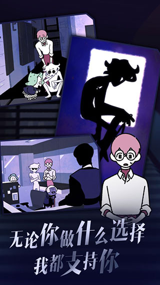 幽灵事务所2查利截图2