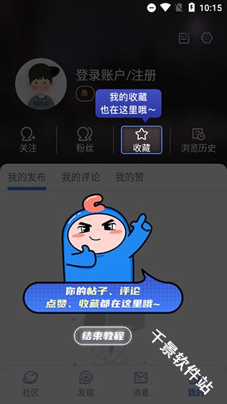 Colg玩家社区