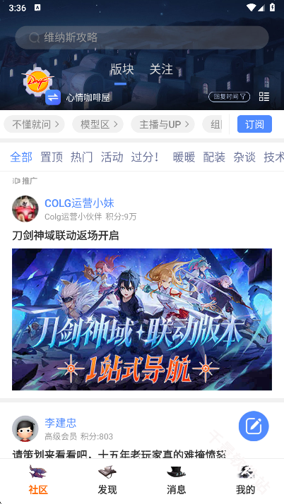 Colg玩家社区
