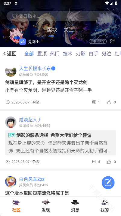 Colg玩家社区