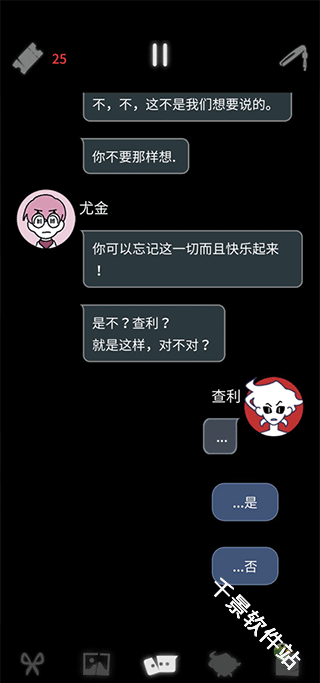 幽灵事务所2查利