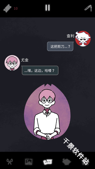 幽灵事务所2查利