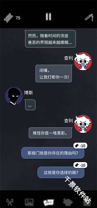 幽灵事务所2查利