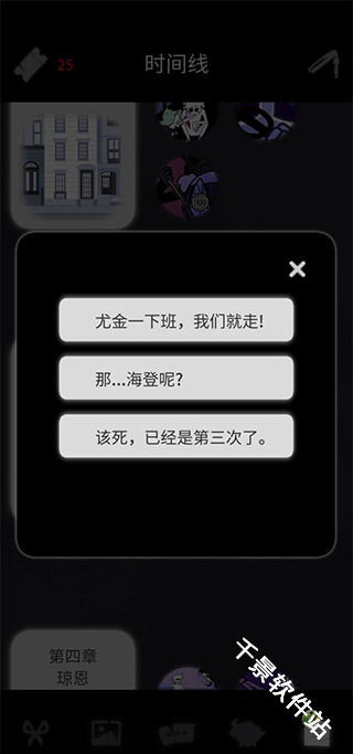 幽灵事务所2查利