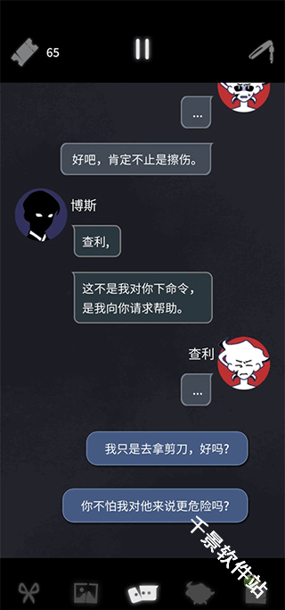 幽灵事务所2查利