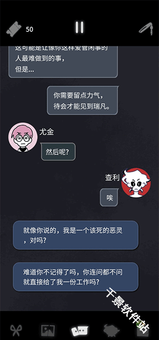 幽灵事务所2查利