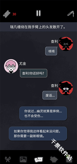 幽灵事务所2查利