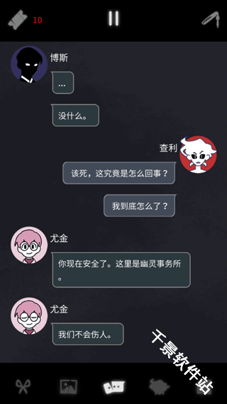 幽灵事务所2查利