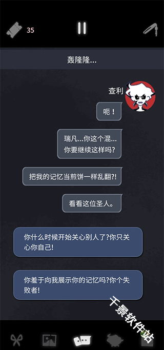 幽灵事务所2查利