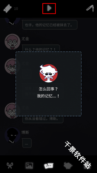 幽灵事务所2查利