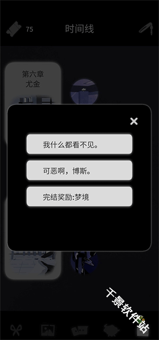 幽灵事务所2查利