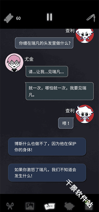 幽灵事务所2查利