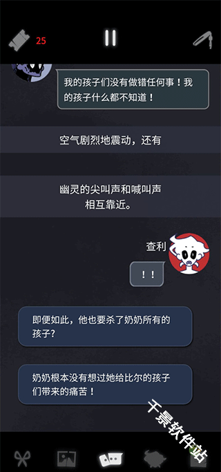 幽灵事务所2查利