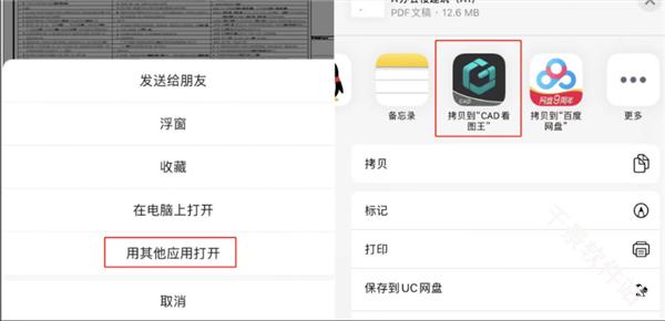 浩辰CAD看图王手机版
