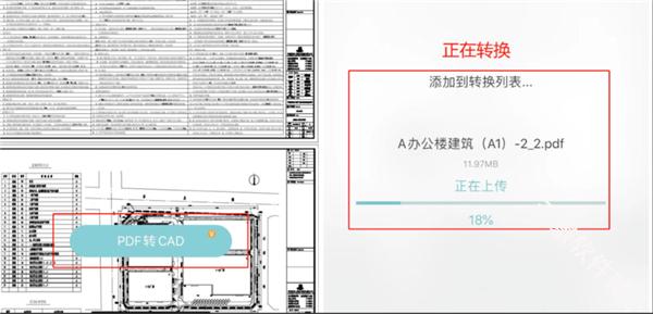 浩辰CAD看图王手机版