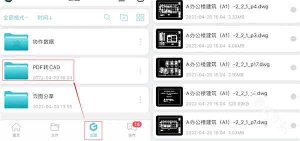 浩辰CAD看图王手机版