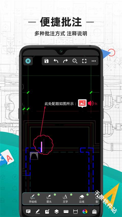 浩辰CAD看图王手机版