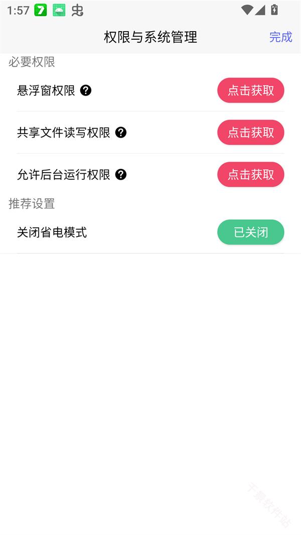 听雨游戏厅2
