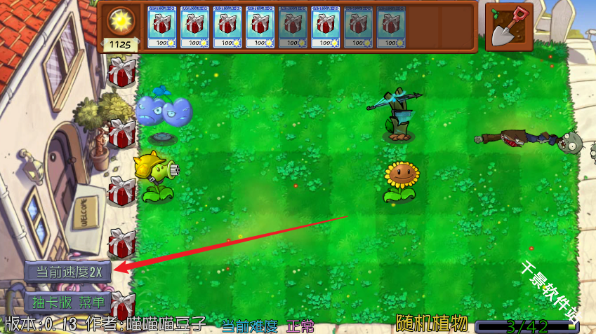 植物大战僵尸抽卡重置版