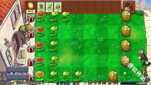 植物大战僵尸抽卡重置版