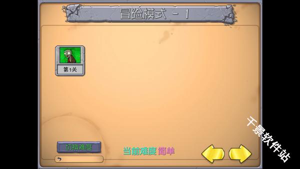 植物大战僵尸抽卡重置版