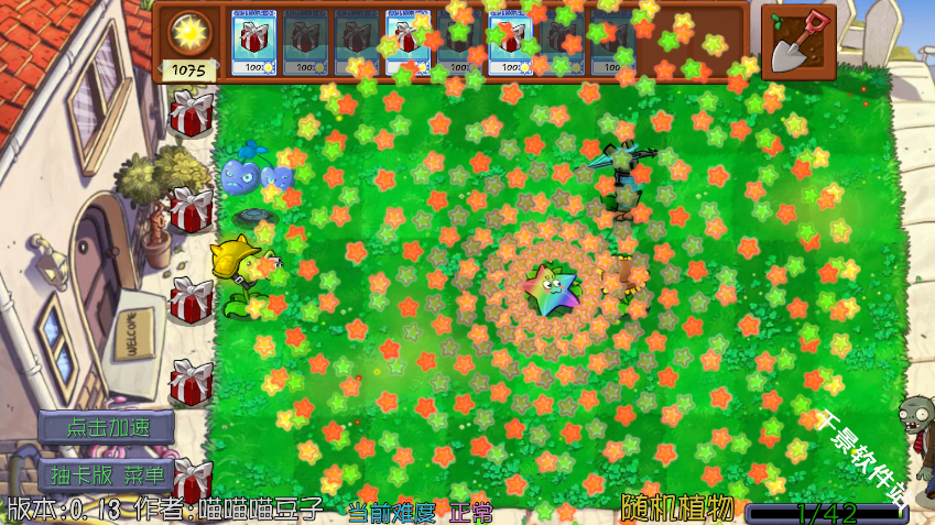 植物大战僵尸抽卡重置版