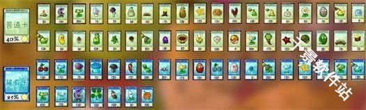 植物大战僵尸抽卡重置版