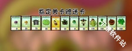 植物大战僵尸抽卡重置版