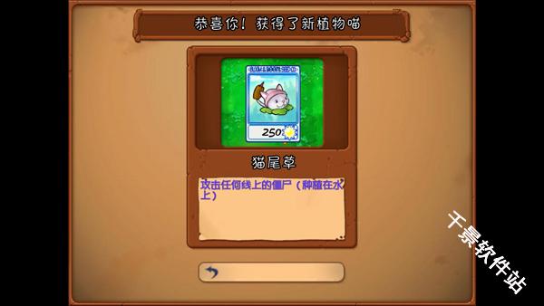 植物大战僵尸抽卡重置版