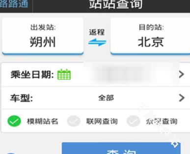 路路通