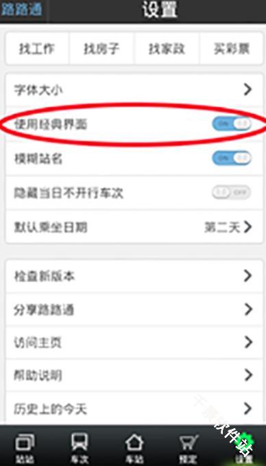 路路通