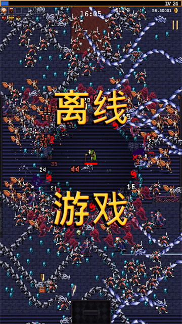 吸血鬼幸存者截图4