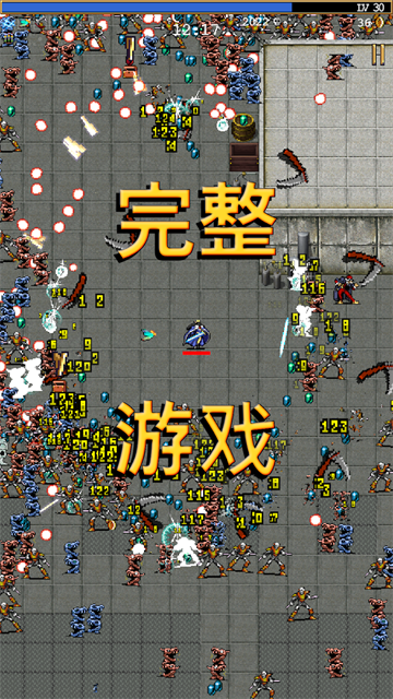 吸血鬼幸存者截图5