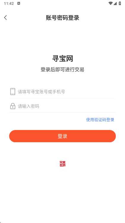 寻宝天行截图1