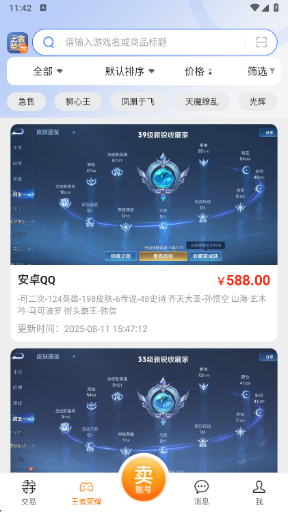 寻宝天行截图3